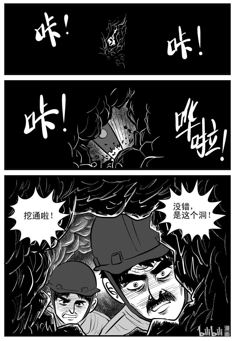 157 洞穴奇案（4） 第17页