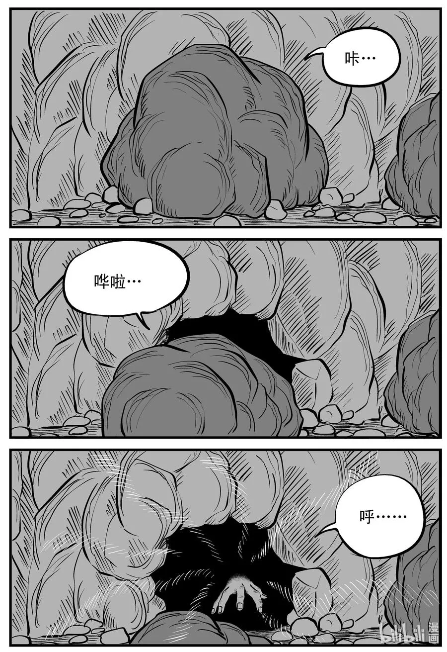 157 洞穴奇案（4） 第21页