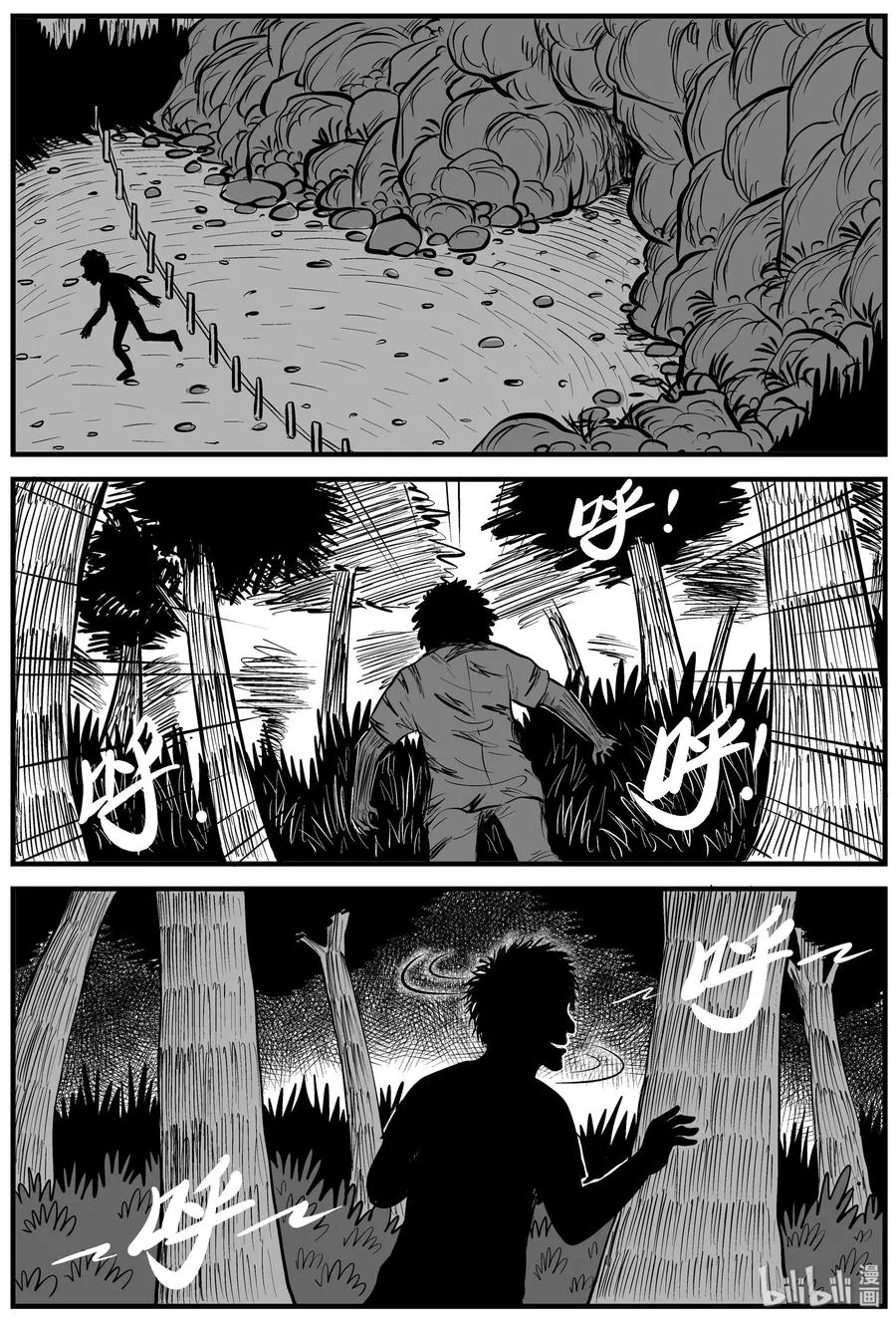 157 洞穴奇案（4） 第23页
