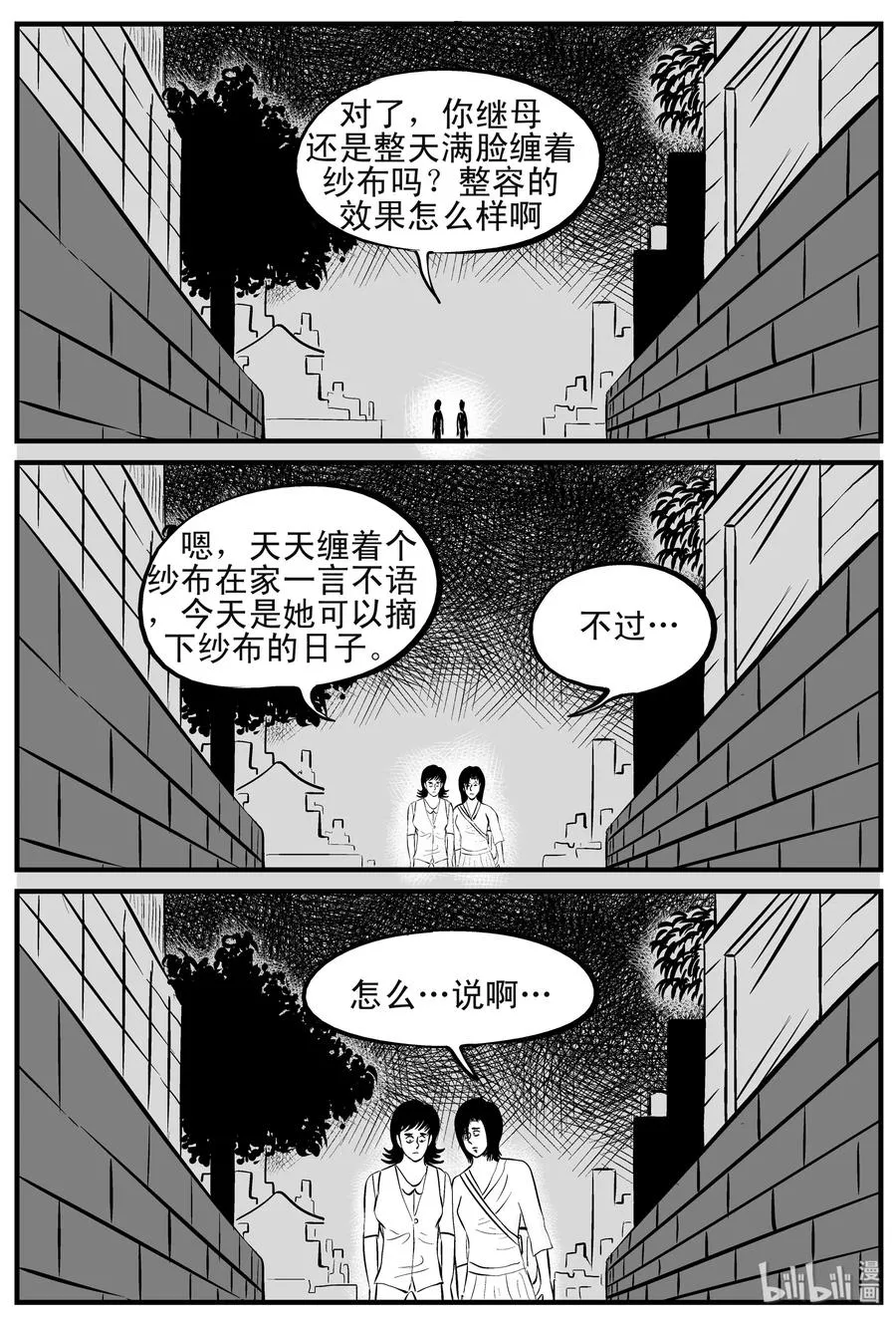120 整容+自习课上的尖叫 第2页