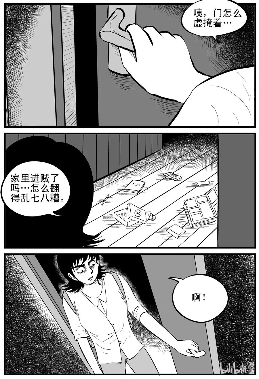 120 整容+自习课上的尖叫 第4页