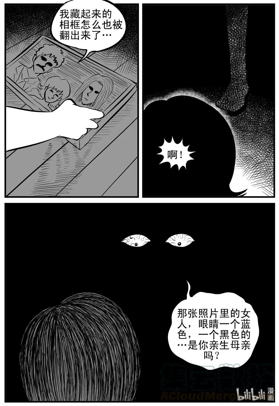 120 整容+自习课上的尖叫 第5页