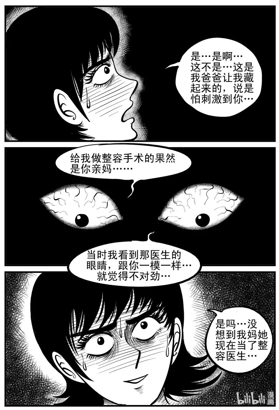 120 整容+自习课上的尖叫 第6页