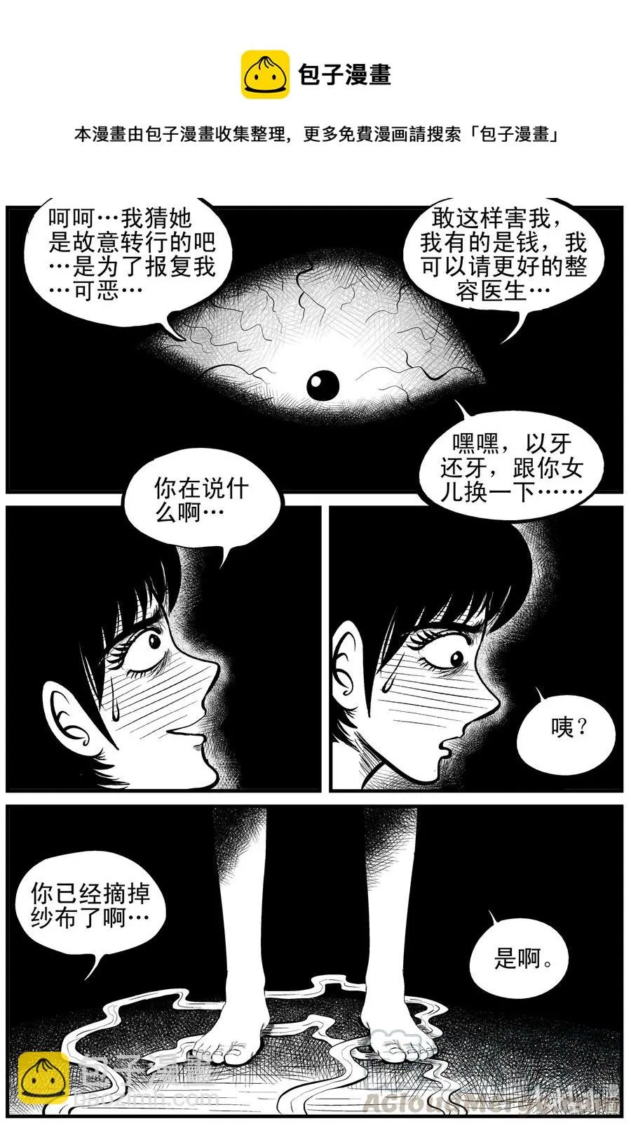 120 整容+自习课上的尖叫 第7页