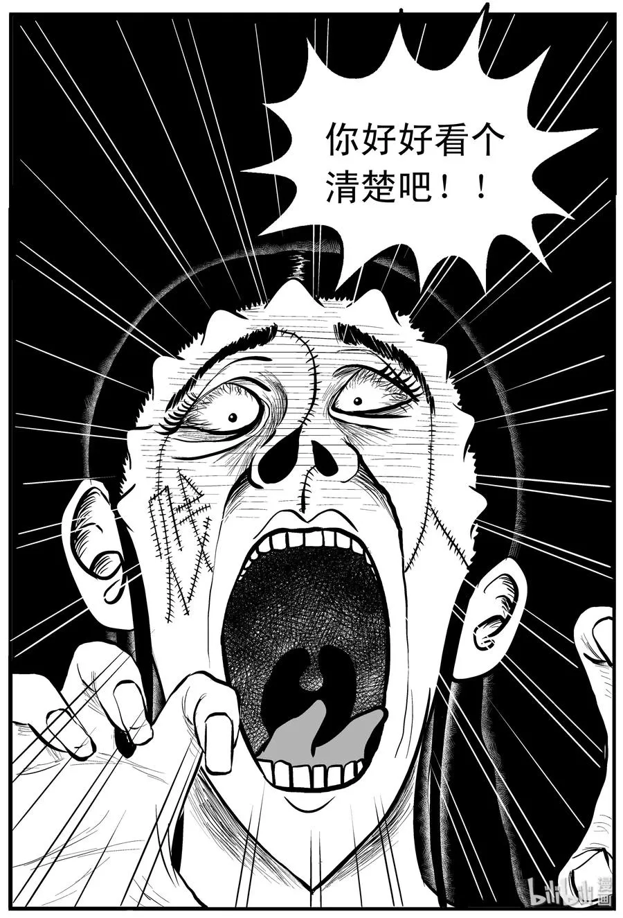 120 整容+自习课上的尖叫 第8页