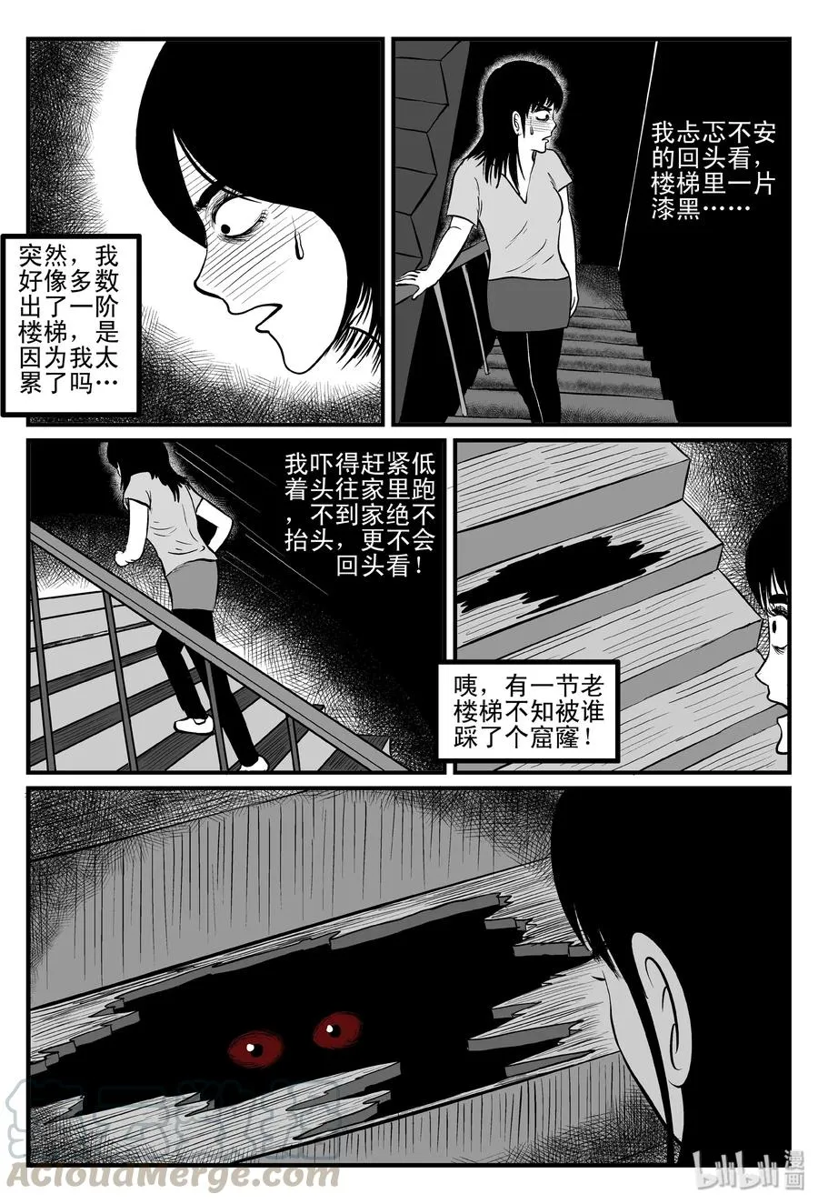 084 一分钟怪异故事（10） 第7页