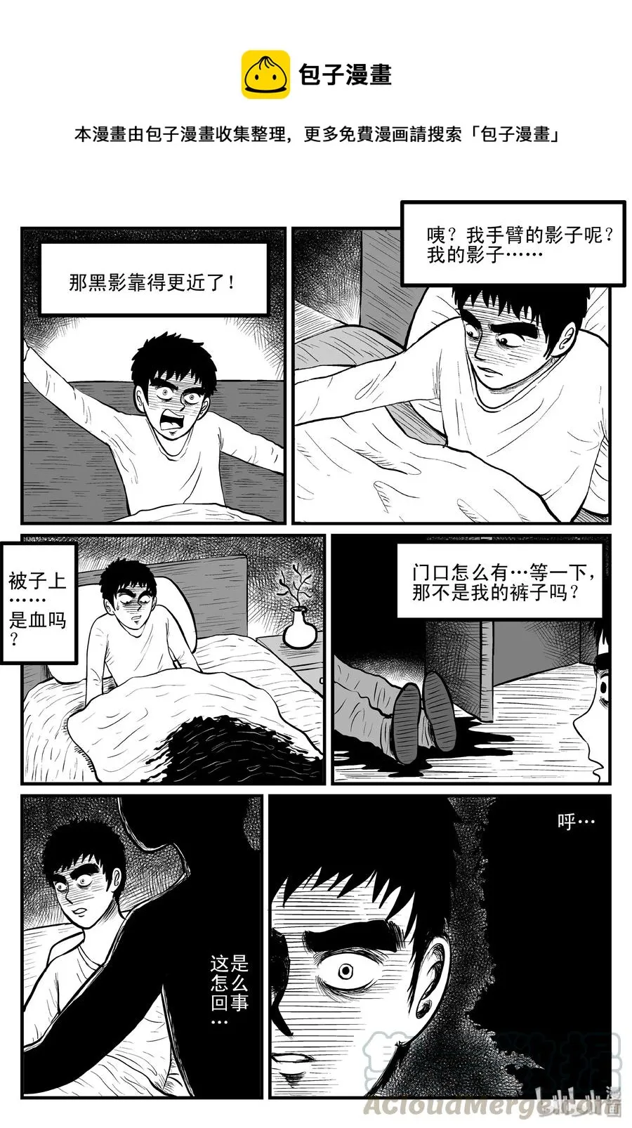 084 一分钟怪异故事（10） 第13页