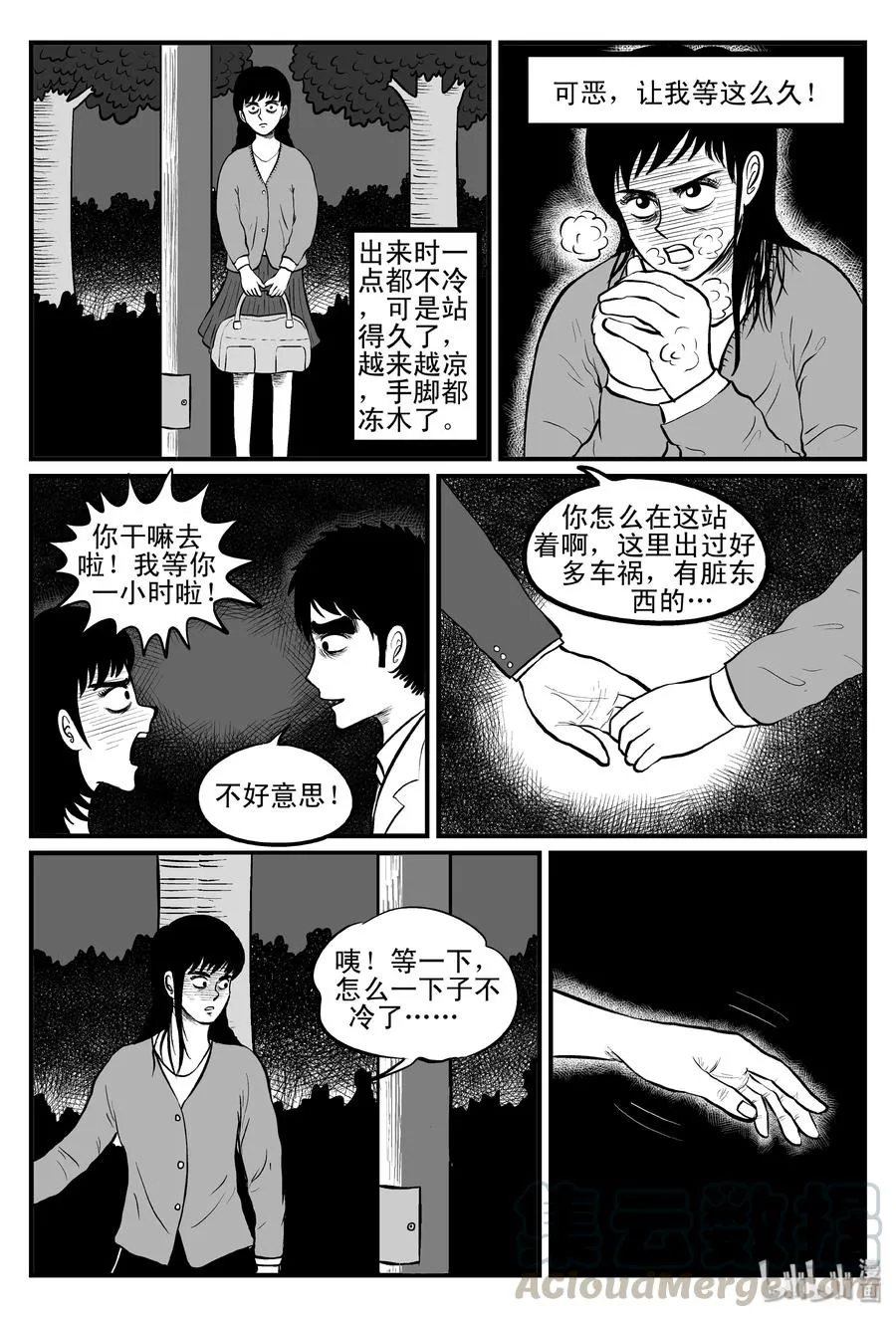 084 一分钟怪异故事（10） 第16页