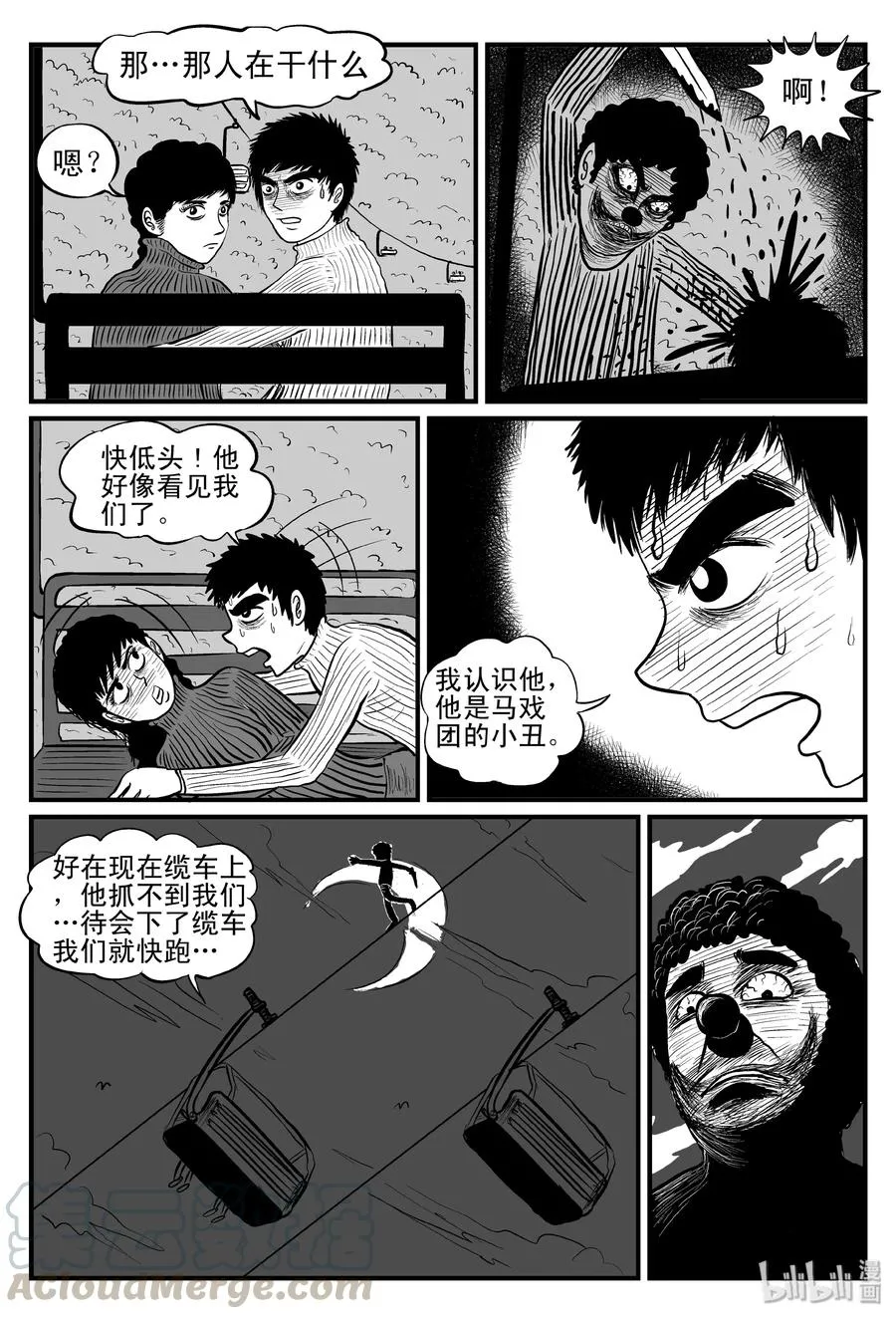 079 一分钟怪异故事（5） 第13页