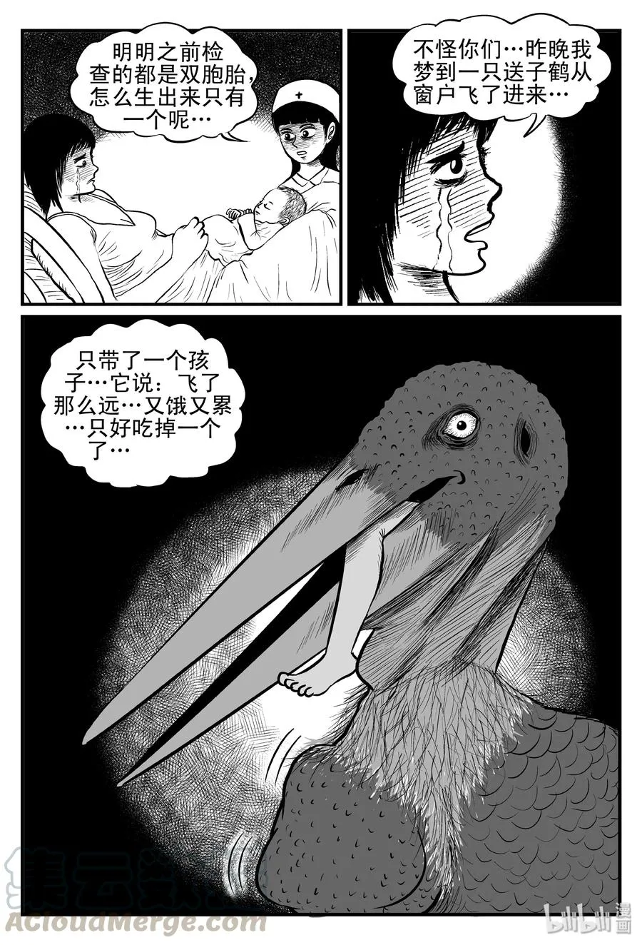 079 一分钟怪异故事（5） 第19页