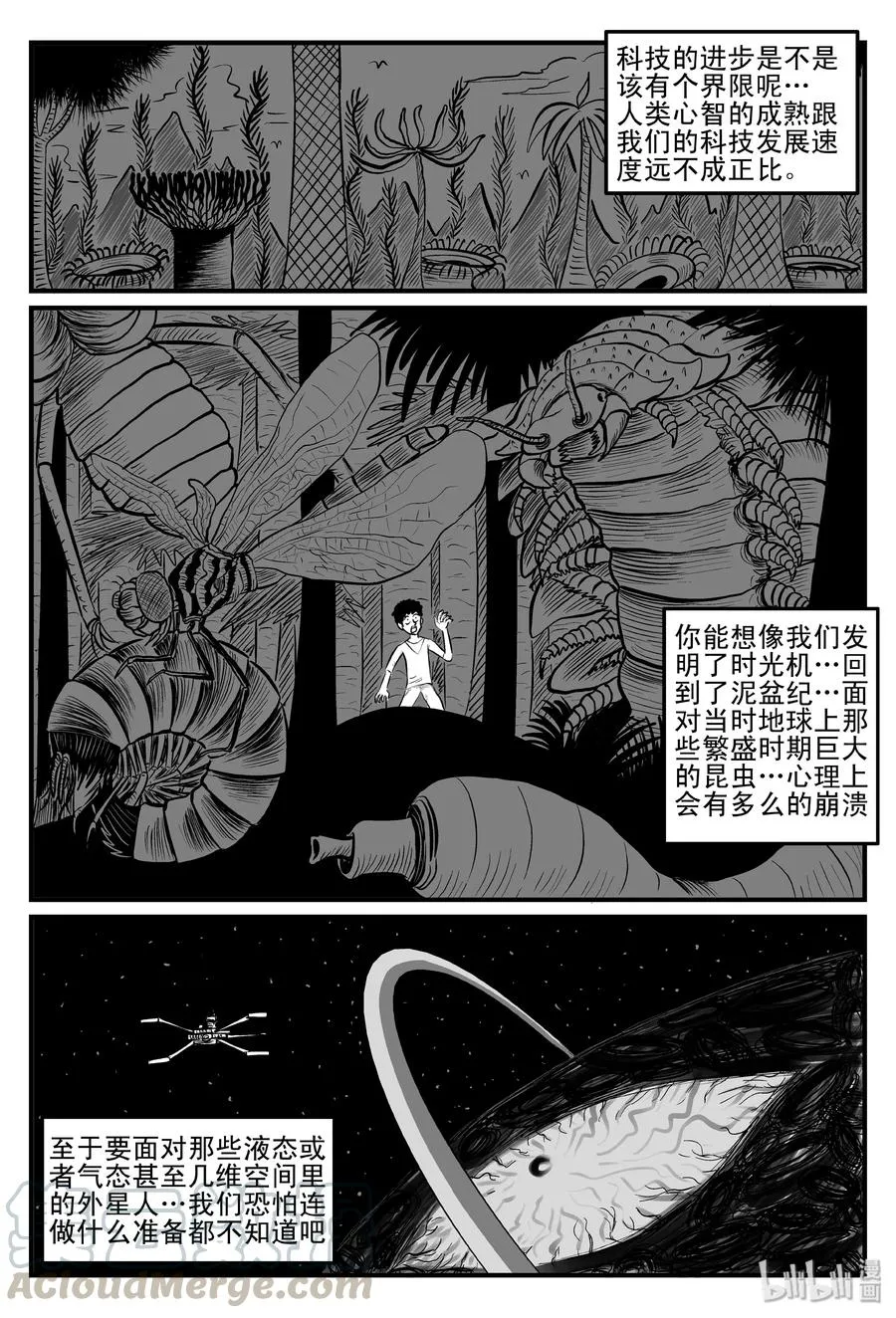 079 一分钟怪异故事（5） 第25页