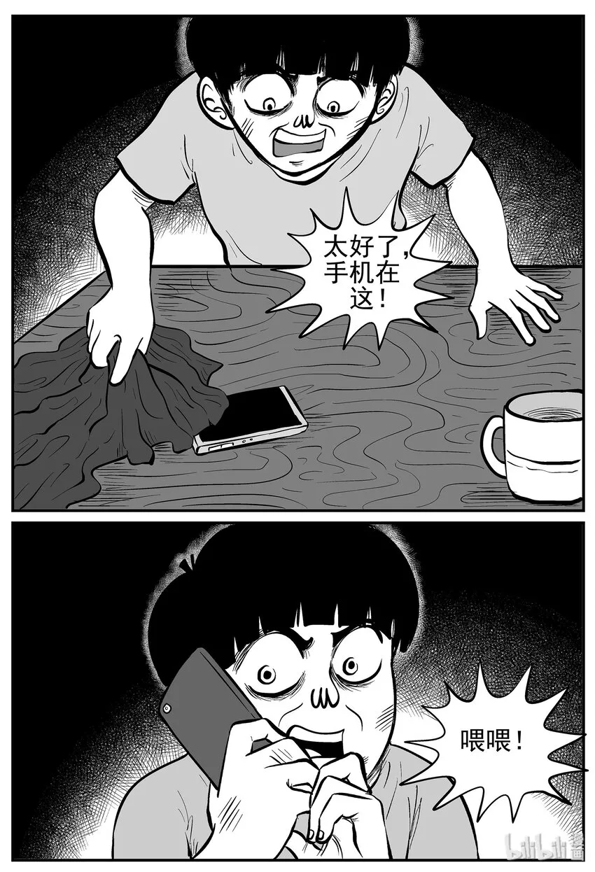 016 它0（3） 第8页