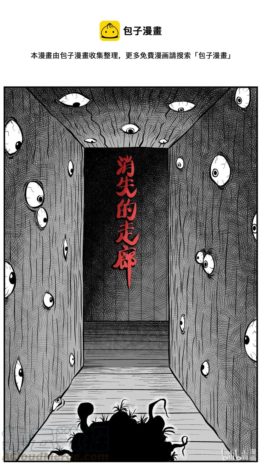 168 消失的走廊（2） 第1页