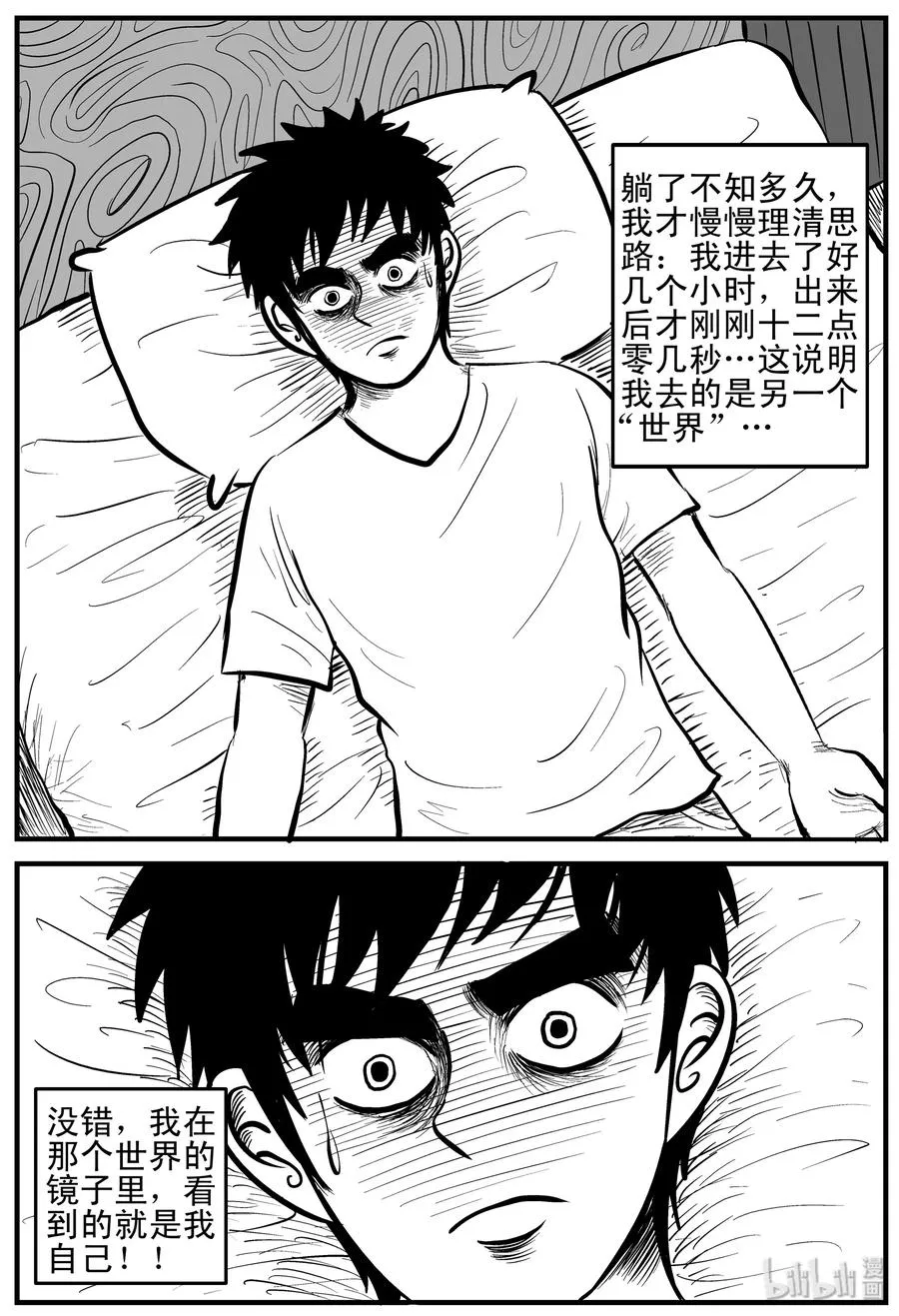 168 消失的走廊（2） 第3页