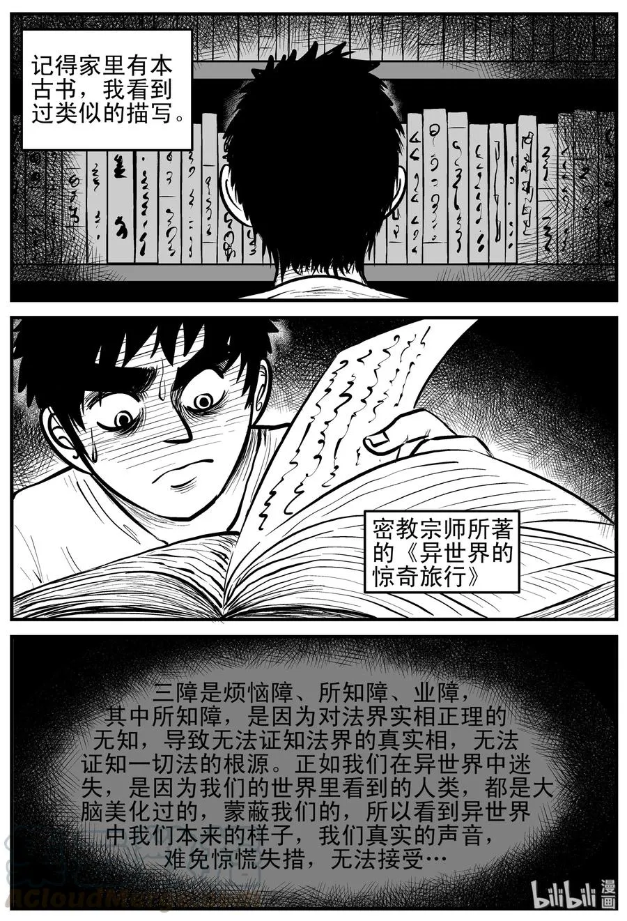 168 消失的走廊（2） 第4页