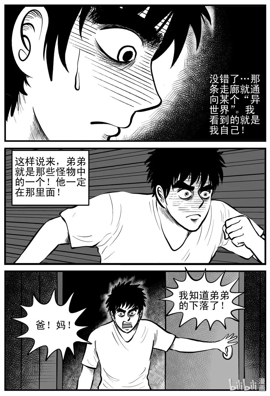 168 消失的走廊（2） 第5页