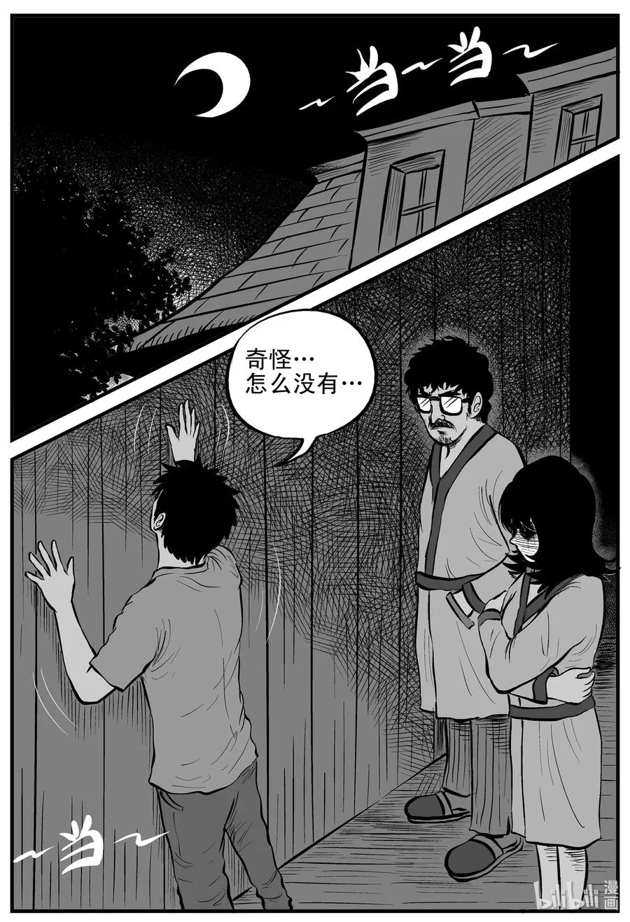 168 消失的走廊（2） 第6页