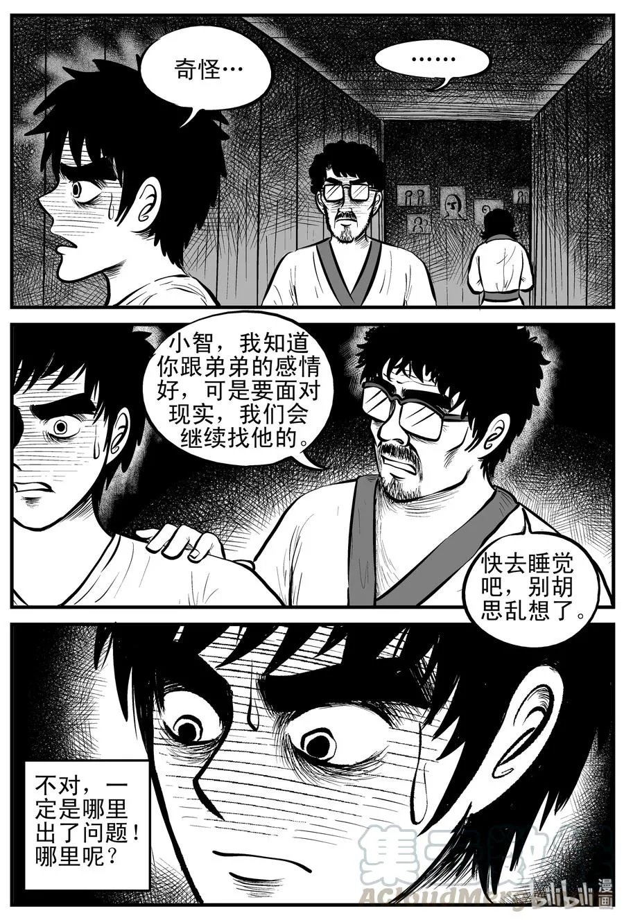168 消失的走廊（2） 第7页