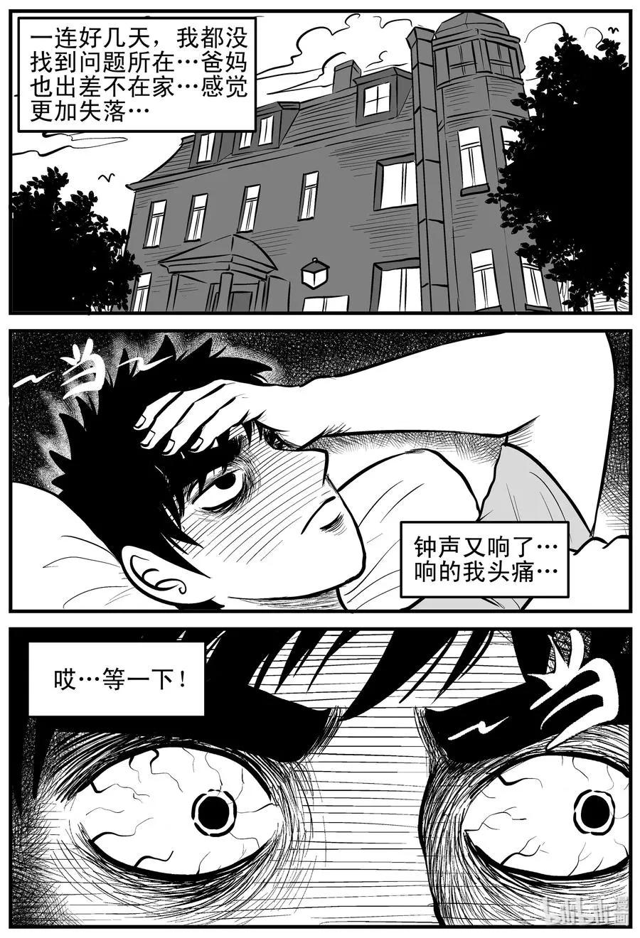 168 消失的走廊（2） 第8页