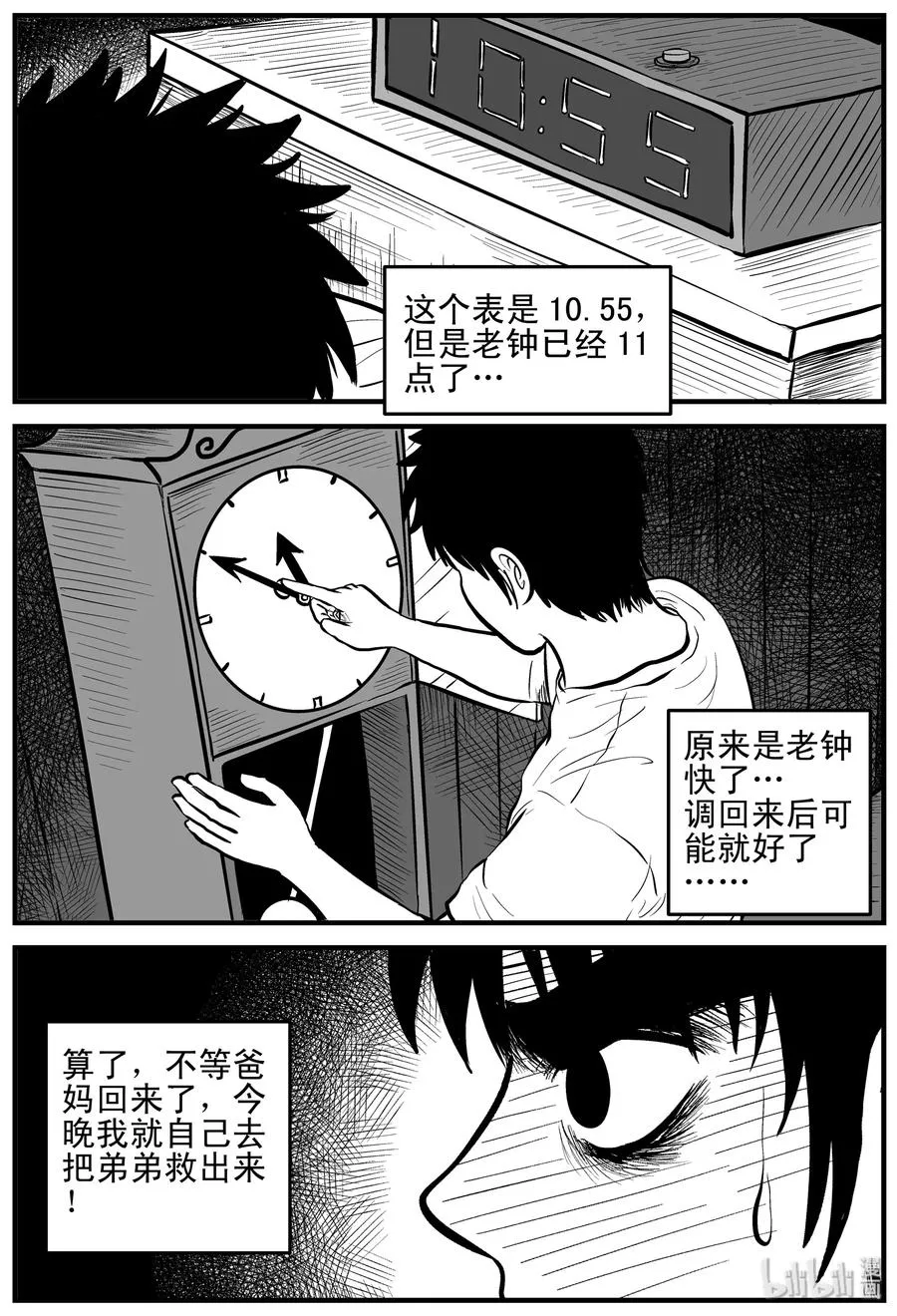 168 消失的走廊（2） 第9页