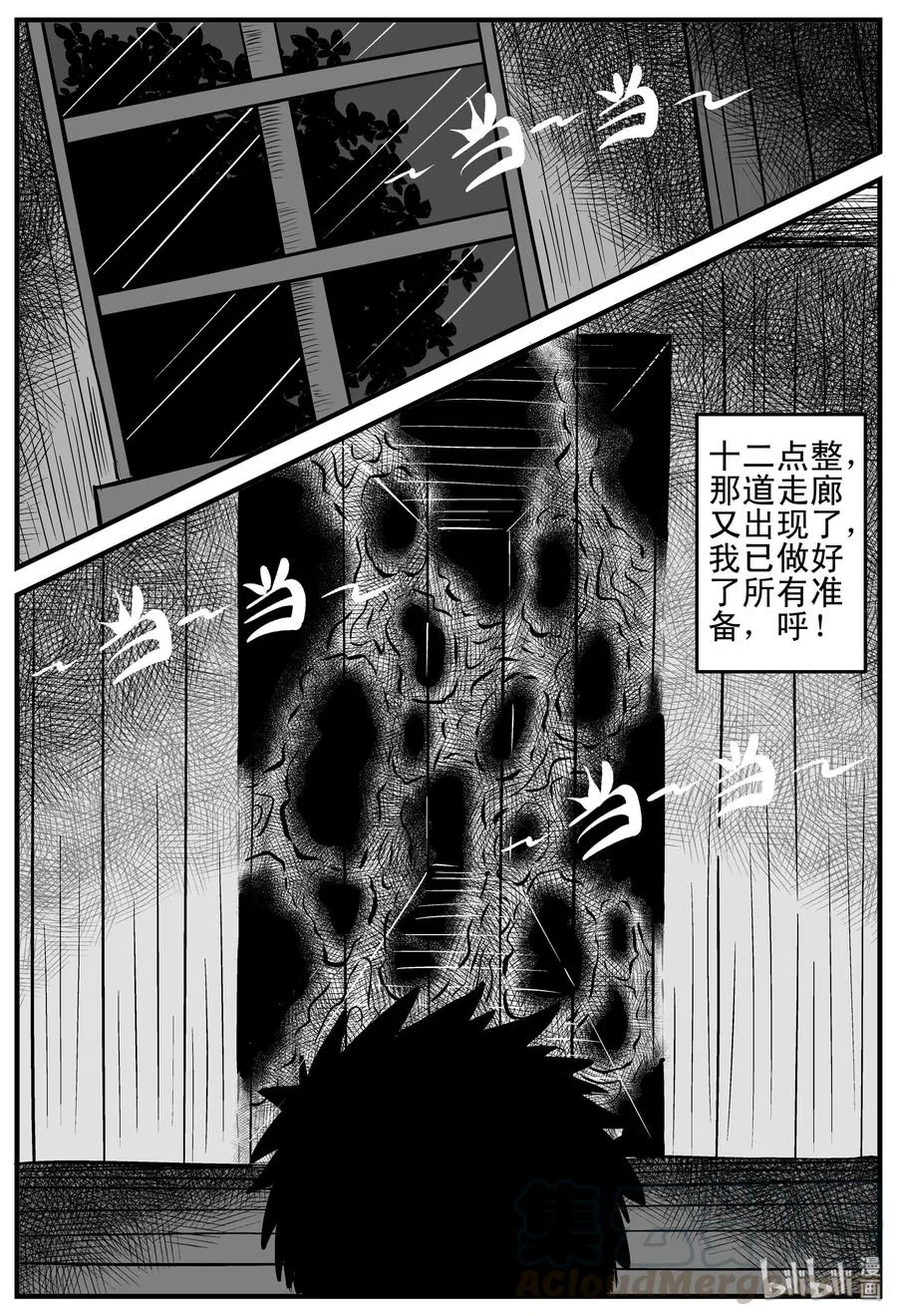 168 消失的走廊（2） 第10页