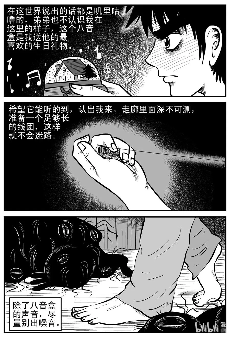168 消失的走廊（2） 第11页
