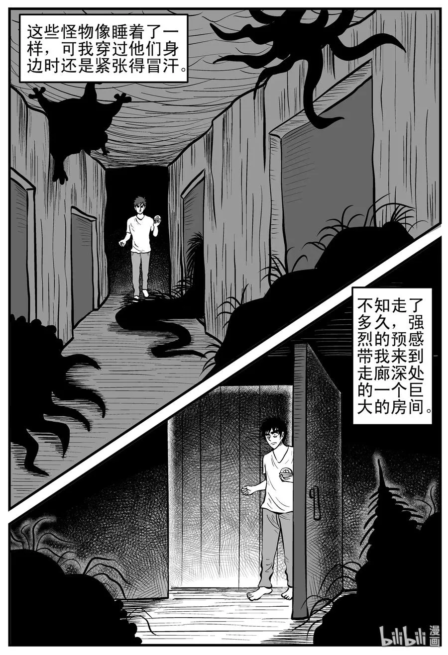 168 消失的走廊（2） 第12页