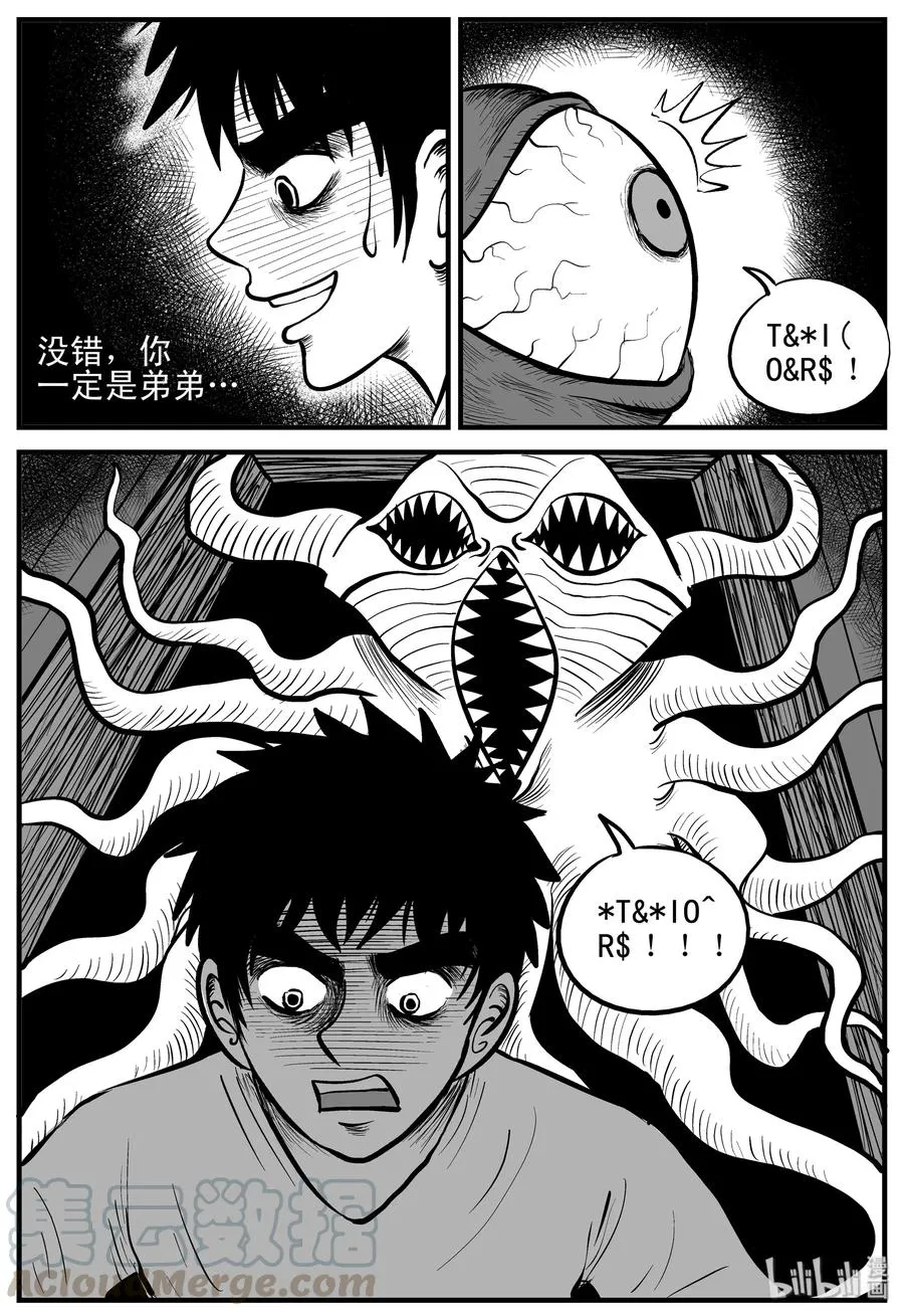 168 消失的走廊（2） 第16页