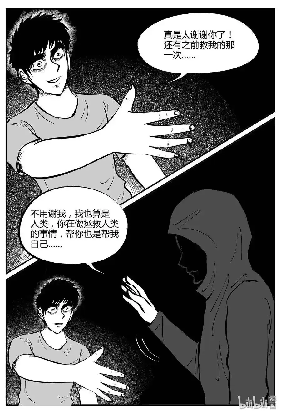 048 它5（5） 第20页