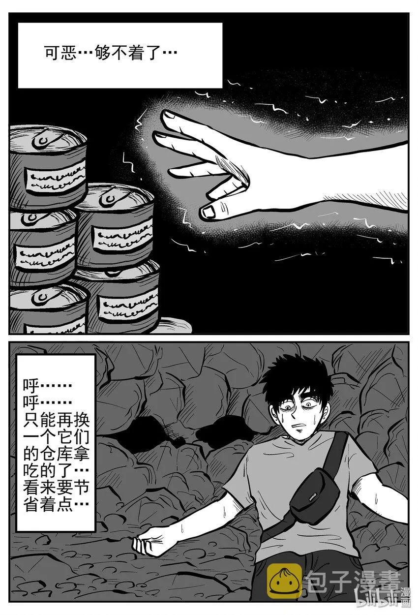019 它4（3） 第6页