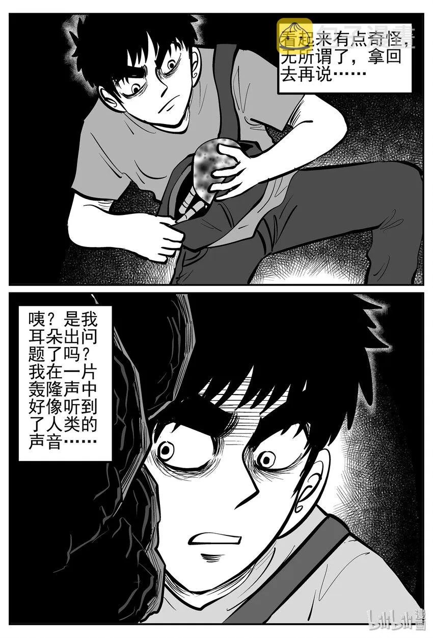 019 它4（3） 第8页