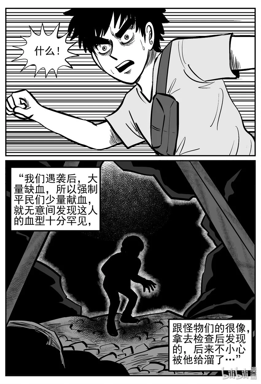 019 它4（3） 第18页