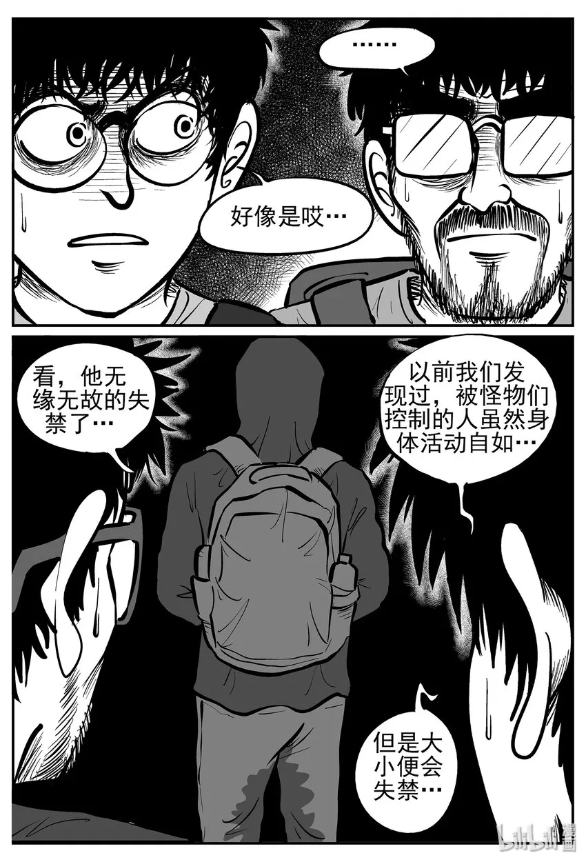 019 它4（3） 第21页
