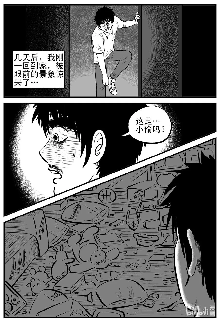 163 猫 第9页