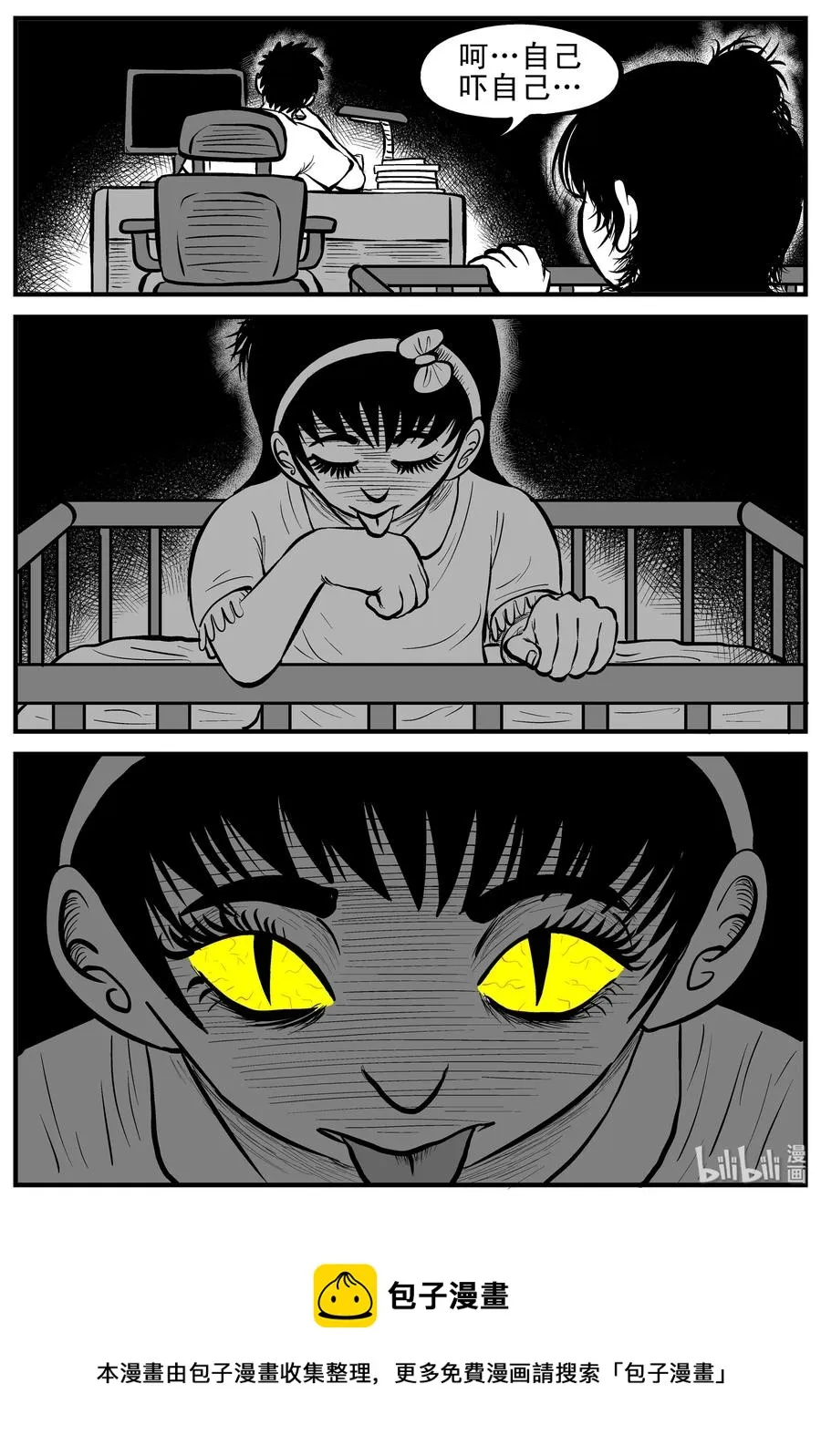 163 猫 第24页