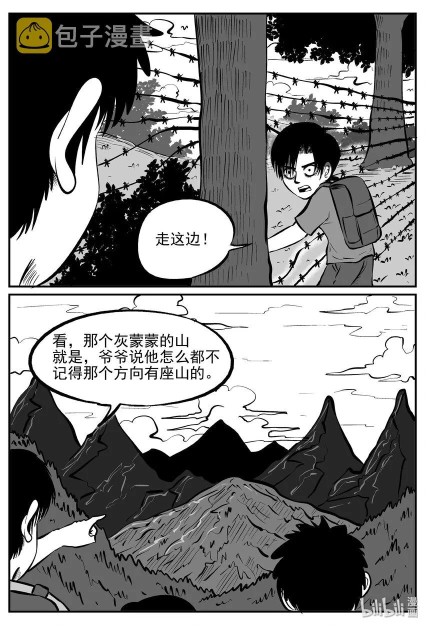 031 它：新山怪谈（1） 第17页