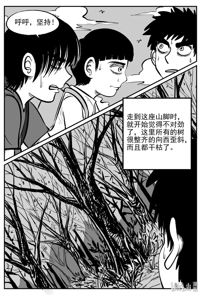 031 它：新山怪谈（1） 第18页
