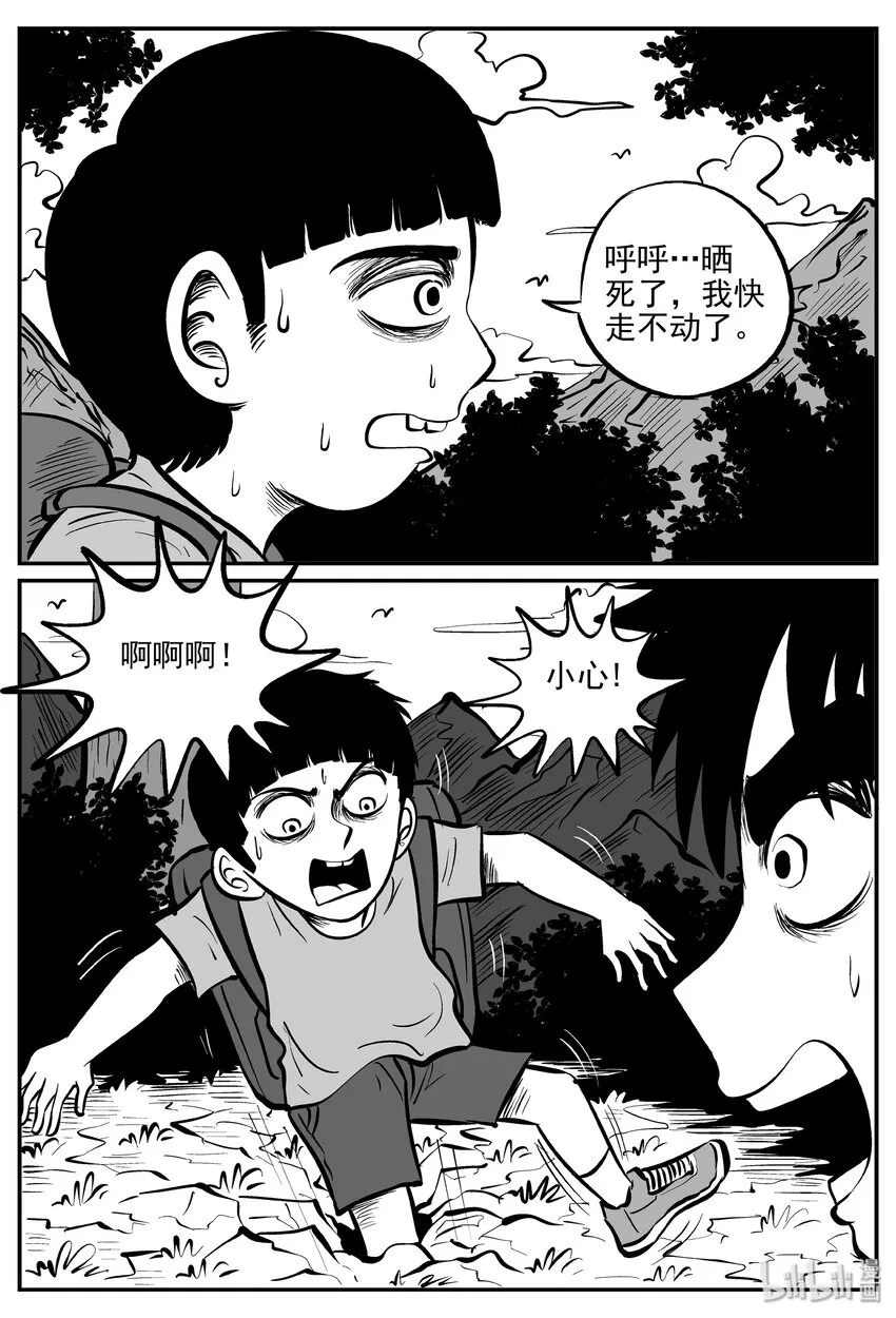031 它：新山怪谈（1） 第19页