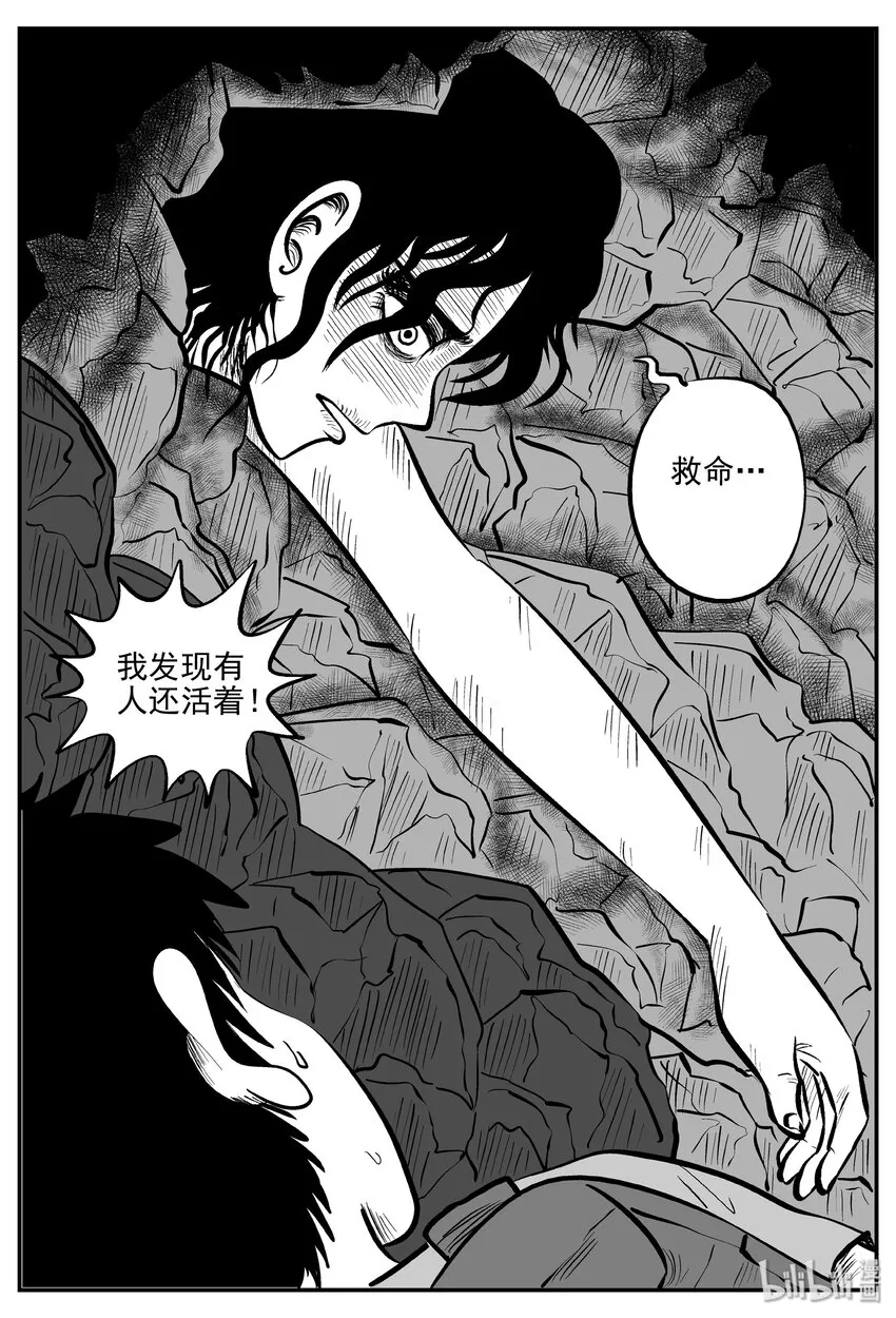 031 它：新山怪谈（1） 第29页