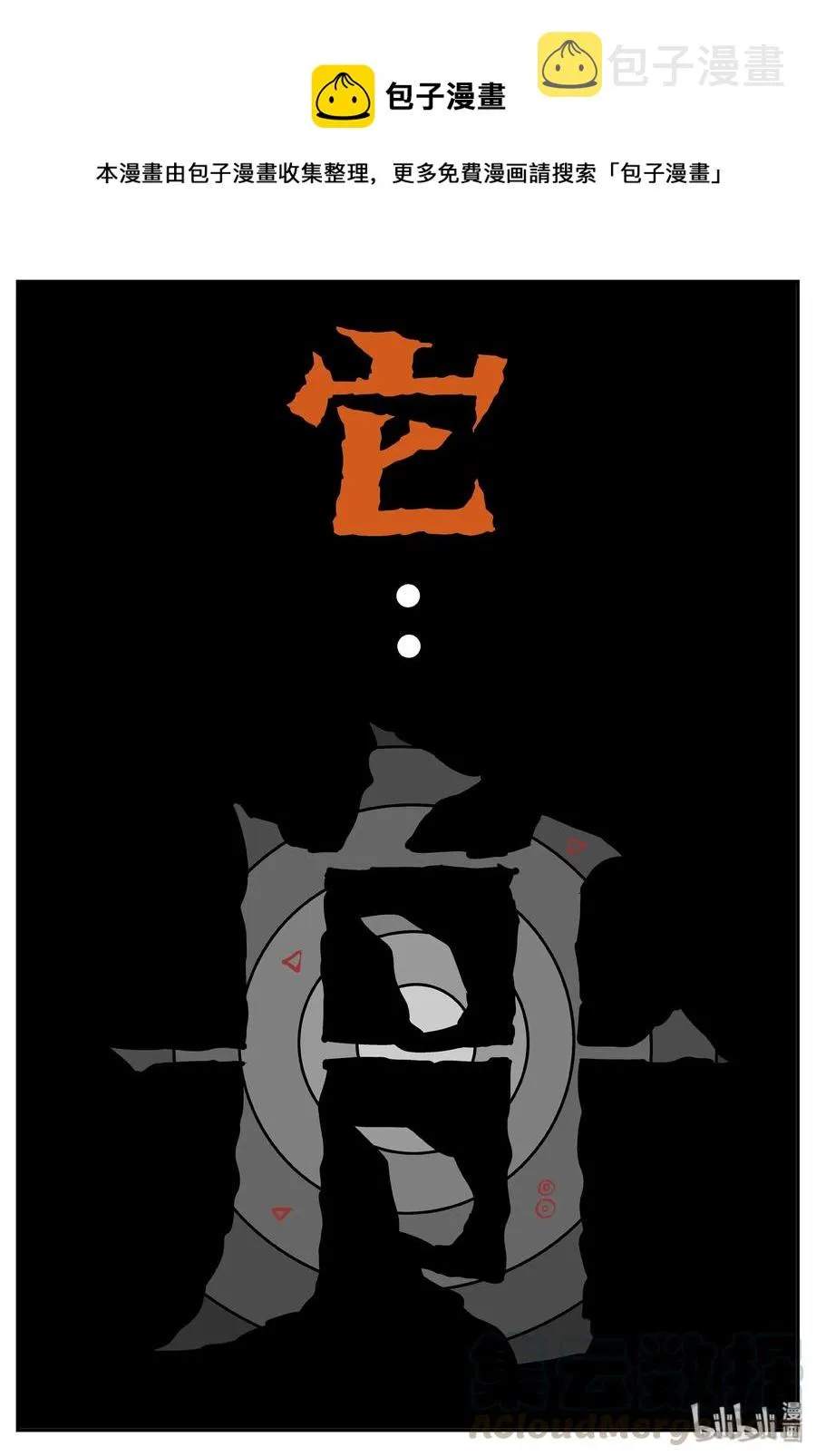 067 它：舟（8） 第1页