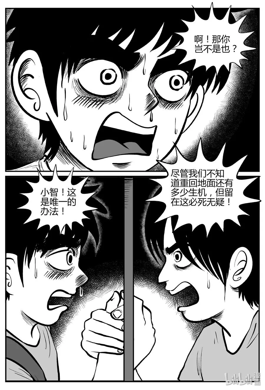 067 它：舟（8） 第2页