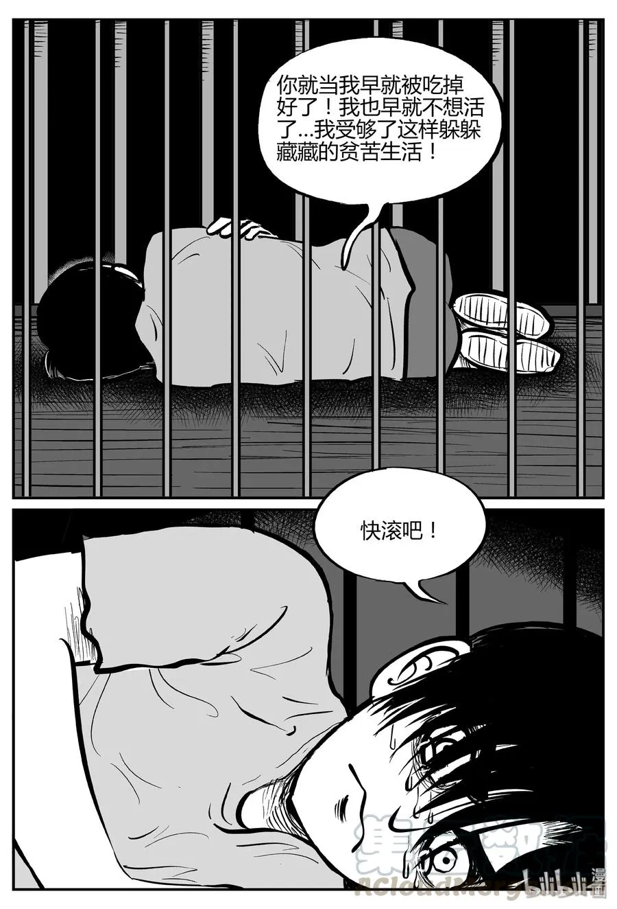 067 它：舟（8） 第4页