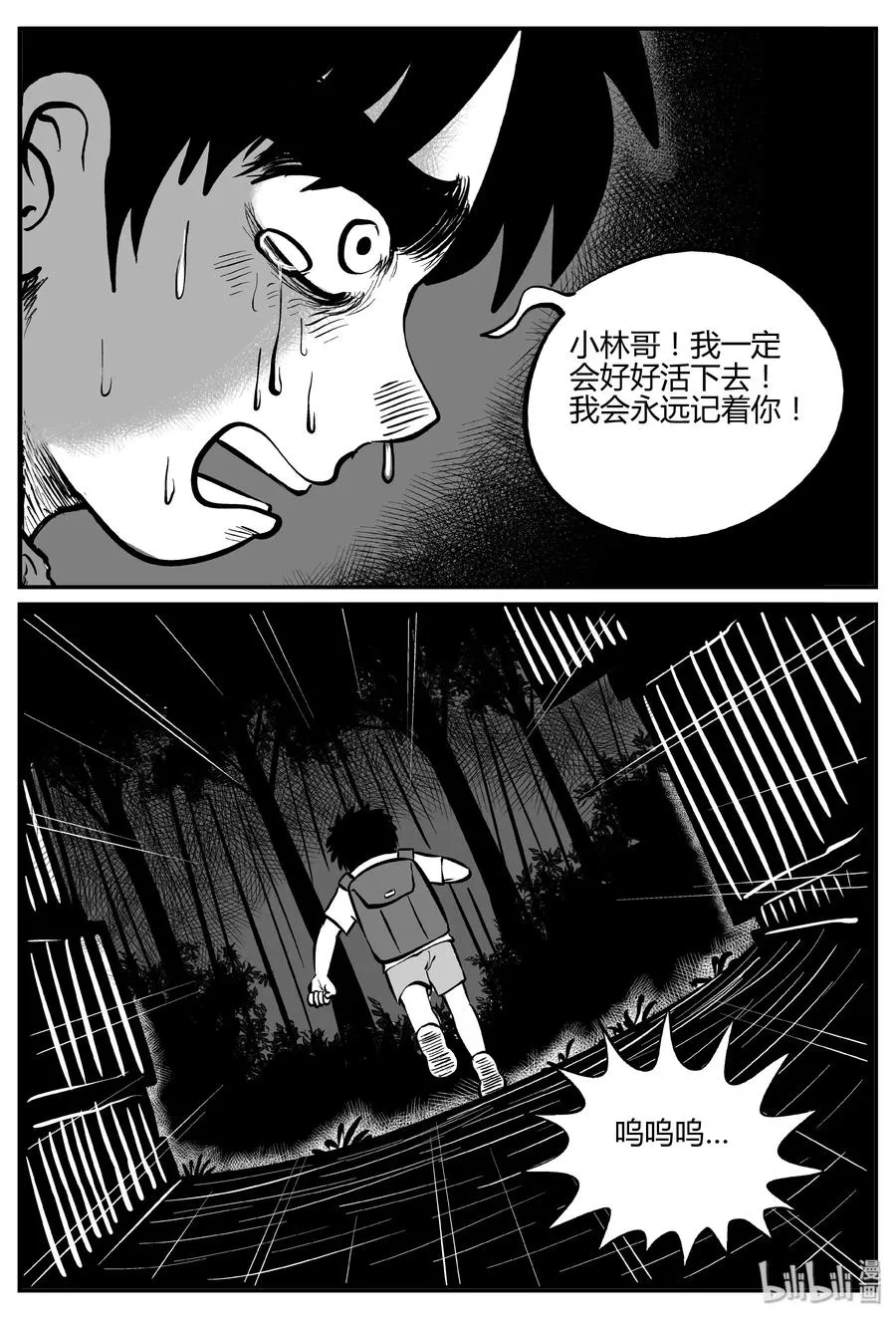 067 它：舟（8） 第5页