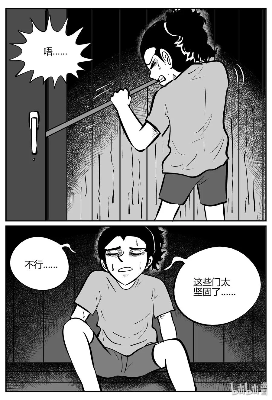 067 它：舟（8） 第6页