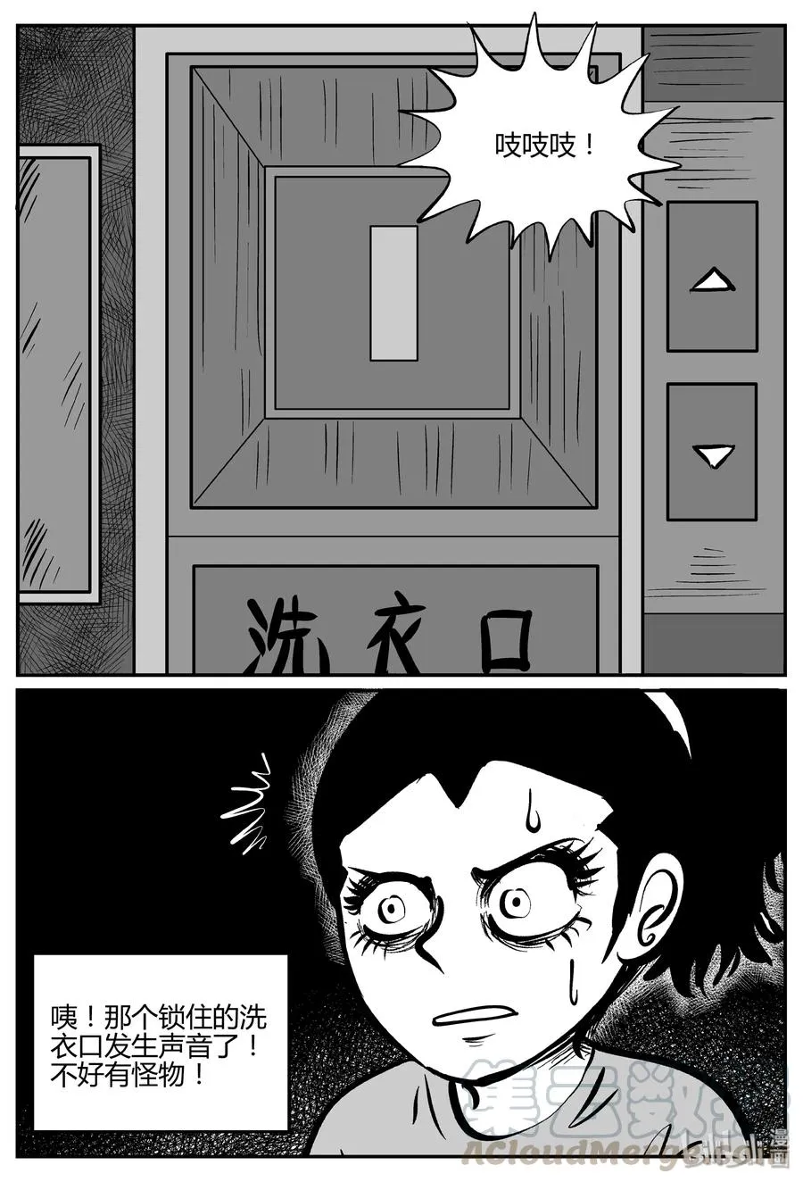 067 它：舟（8） 第7页