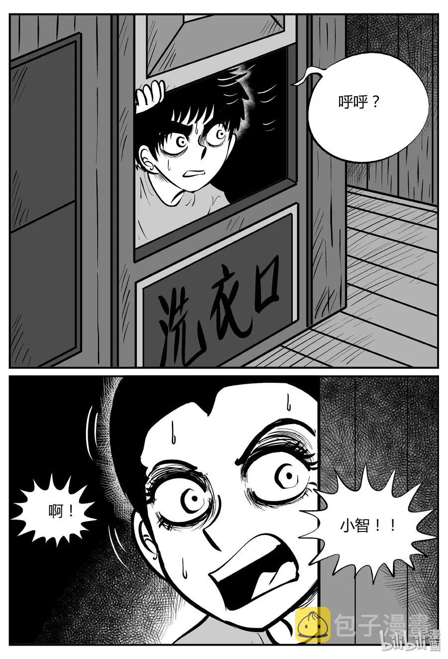 067 它：舟（8） 第8页