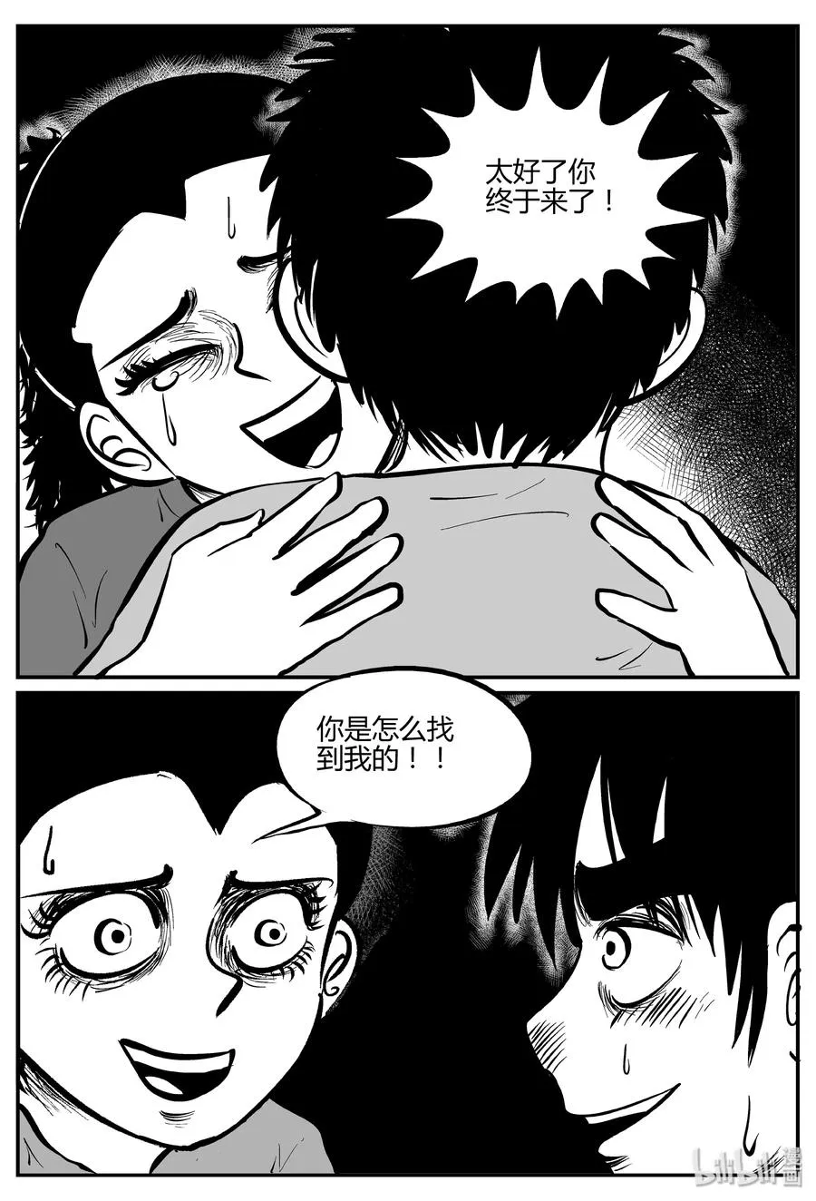 067 它：舟（8） 第9页