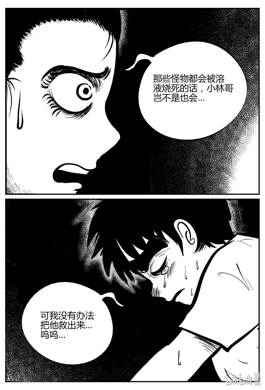 067 它：舟（8） 第11页