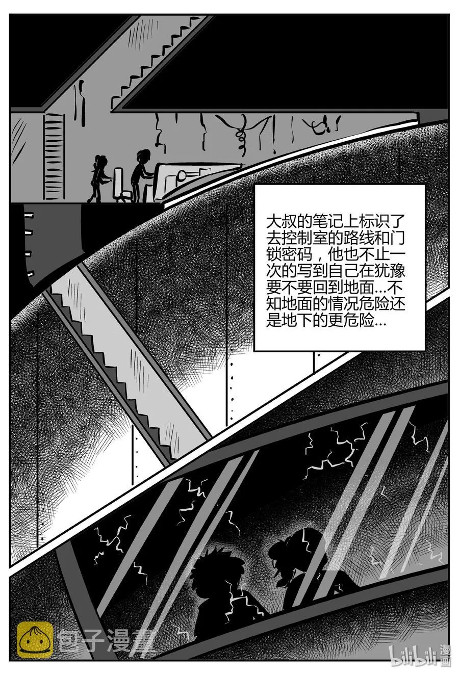 067 它：舟（8） 第12页