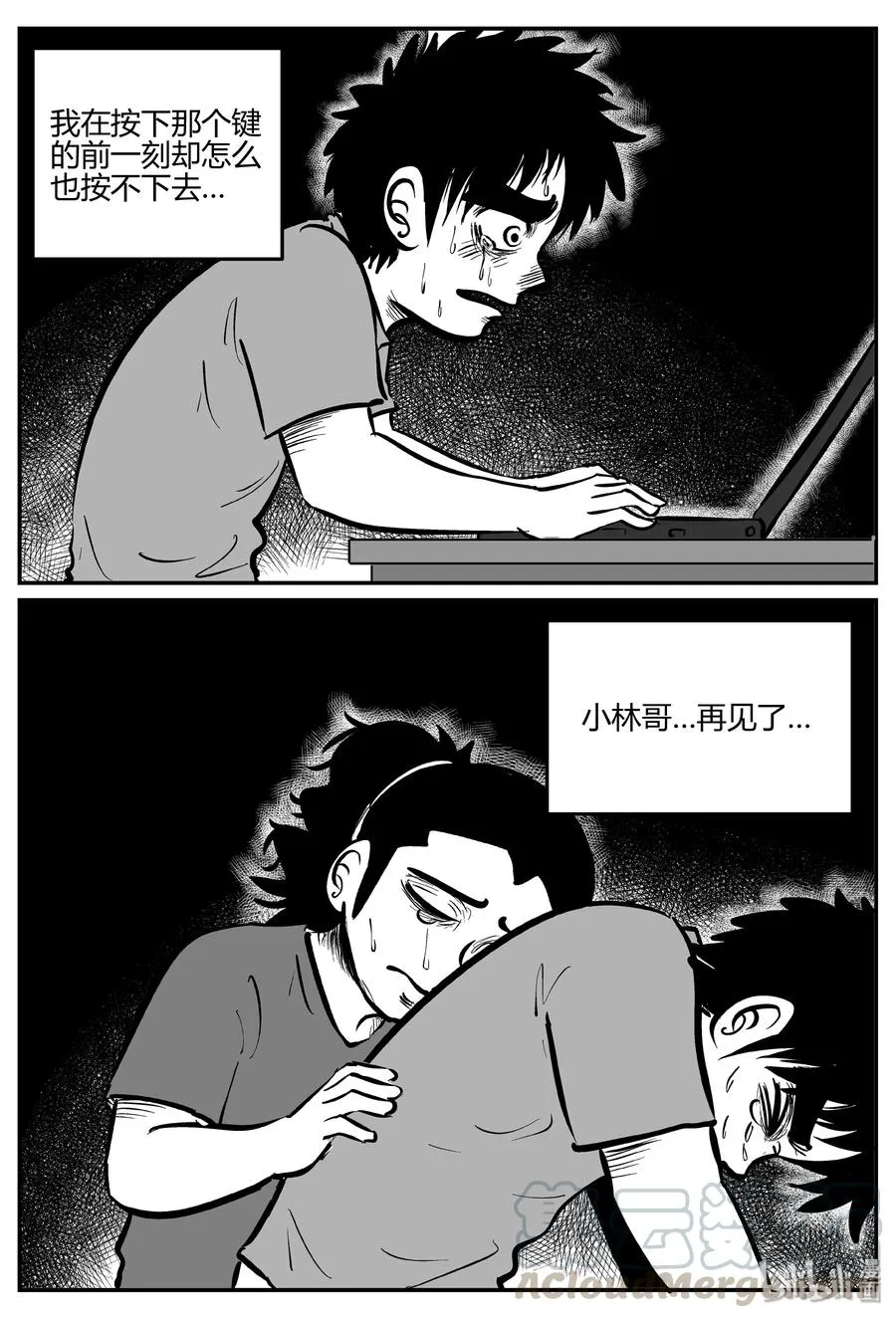 067 它：舟（8） 第13页
